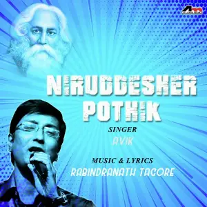 Niruddesher Pothik image