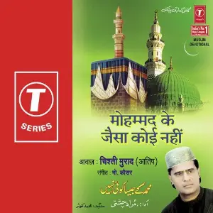 Mohammad Ke Jaisa Koi Nahin Chisti Murad Aatish, Mohd. Kausar