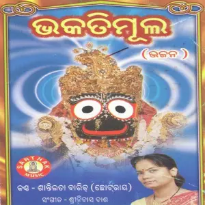 Bhakati Mula image