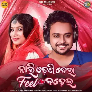 Nali Odhani Dela Feel Badhei image