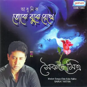 Toke Buke Rekhe image