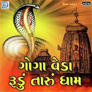 Goga Veda Rudu Taru Dham image