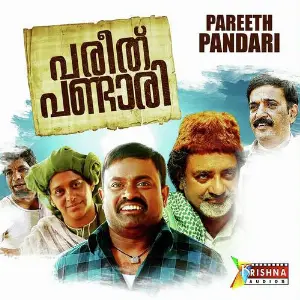 Pareeth Pandari image