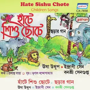 Hate Sishu Chote image