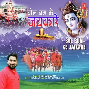 Bol Bum Ke Jaikare image