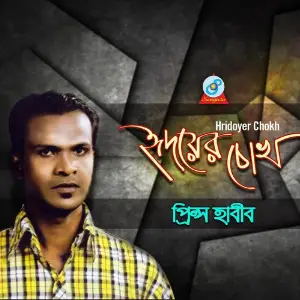 Hridoyer Chokh image