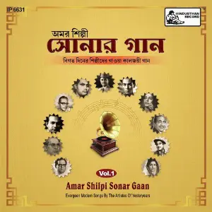 Amar Shilpi Sonar Gaan Vol-1 image