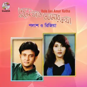 Vule Jao Amar Kotha image