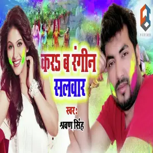 Karab Rangeen Salwar image