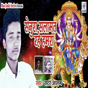 Senura Salamat Rahe Hamra image