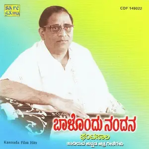 Baalondu Nandana - Ghantasala - Kannada Film Hit image
