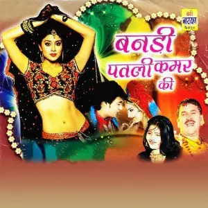Bandi Patli Kamar Ki image