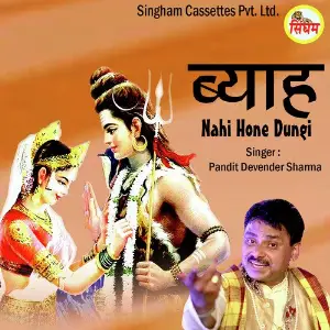 Byah Nahi Hone Dungi image