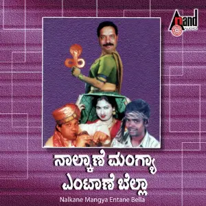 Nalkane Mangya Entane Bella image