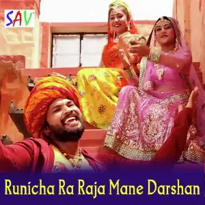 Runicha Ra Raja Mane Darshan image