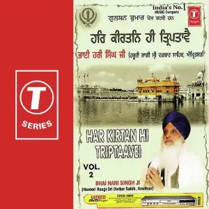 Har Kirtan Hi Triptaavei (Vol. 2) Bhai Hari Singh Ji