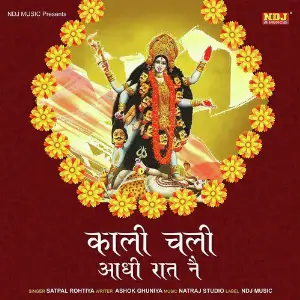 Kali Chali Aadhi Raat Ne image