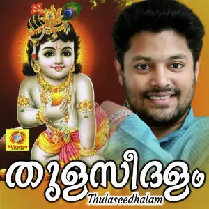 Thulaseedhalam image