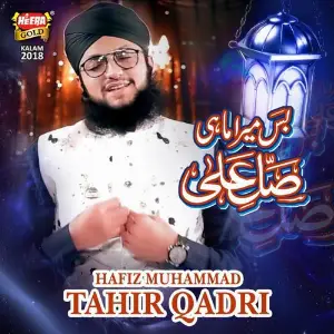 Chalo Taiba Chalte Hai Hazrat Allama Hafiz Bilal Qadri