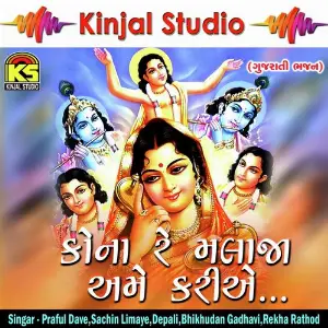 Kona Re Malaja Ame Kariye image