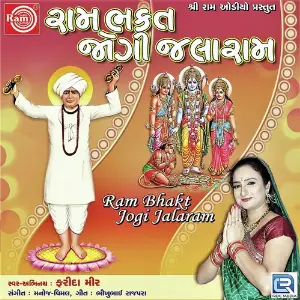 Ram Bhakt Jogi Jalaram image