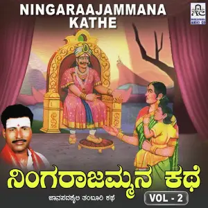 Ningaraajammana Kathe Vol. 2 image
