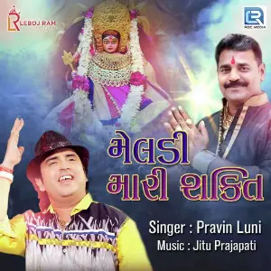 Ho Maa Meldi Navgan Vageshwari