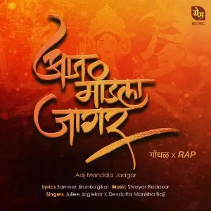 Aaj Mandala Jaagar (feat. Juilee Joglekar, Devdutta Manisha Baji  Sameer Jirankalgikar) image