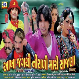 Halo Vikram Thakor Na Garba Maa Vikram Thakor