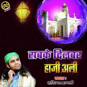 Sabke Dilber Haji Ali image