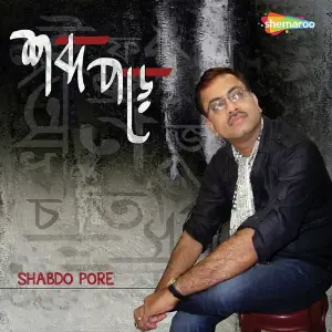 Shabdo Pore image