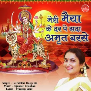 Meri Maiya Ke Dar Pe Sada Amrit Barse image