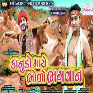 Kanudo Maro Bhodo Bhagwan image