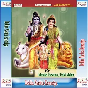 Dekha Nachta Kawariya image