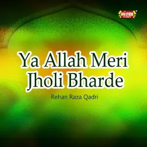Ya Allah Meri Jholi Bharde image