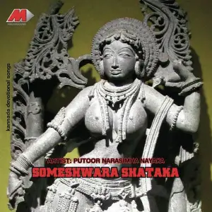 Someshwara Shataka image