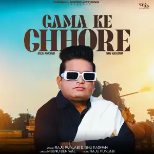 Gama Ke Chore image