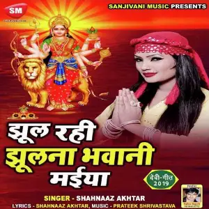 Har Har Mahadeva Shahnaz Akhtar