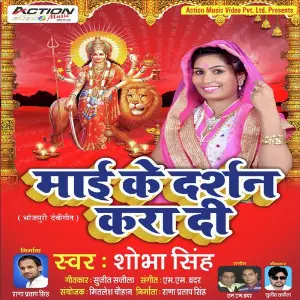 Mai Ke Darshan Karadi image