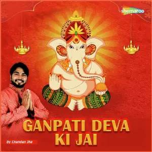 Ganpati Deva Ki Jai image