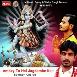 Ambey Tu Hai Jagdambe Kali image