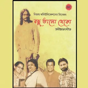 Bandhu Bhalo Theko (Part -1) image