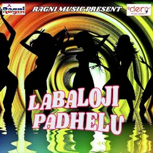 Labaloji Padhelu Various Artists
