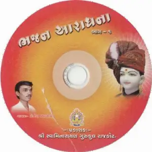 Bhajan Aradhana image