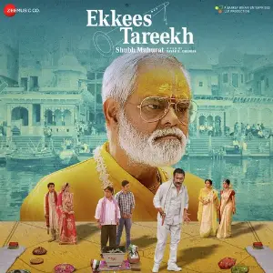 Ekkees Tareekh Shubh Muhurat image
