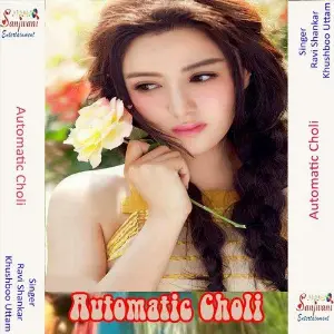 Automatic Choli image