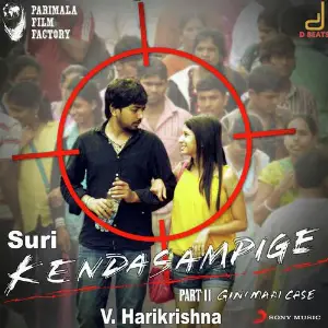 Kendasampige image