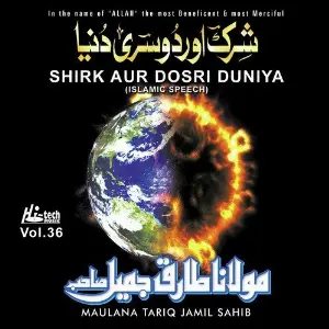 Shirk Aur Doosri Duniya Vol. 36 - Islamic Speech image