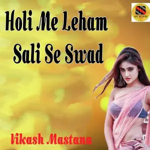 Holi Me Leham Sali Se Swad image