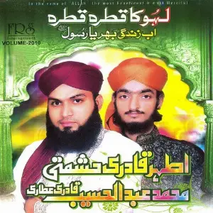 Laho Ka Qatra Qatra, Vol. 2010 image